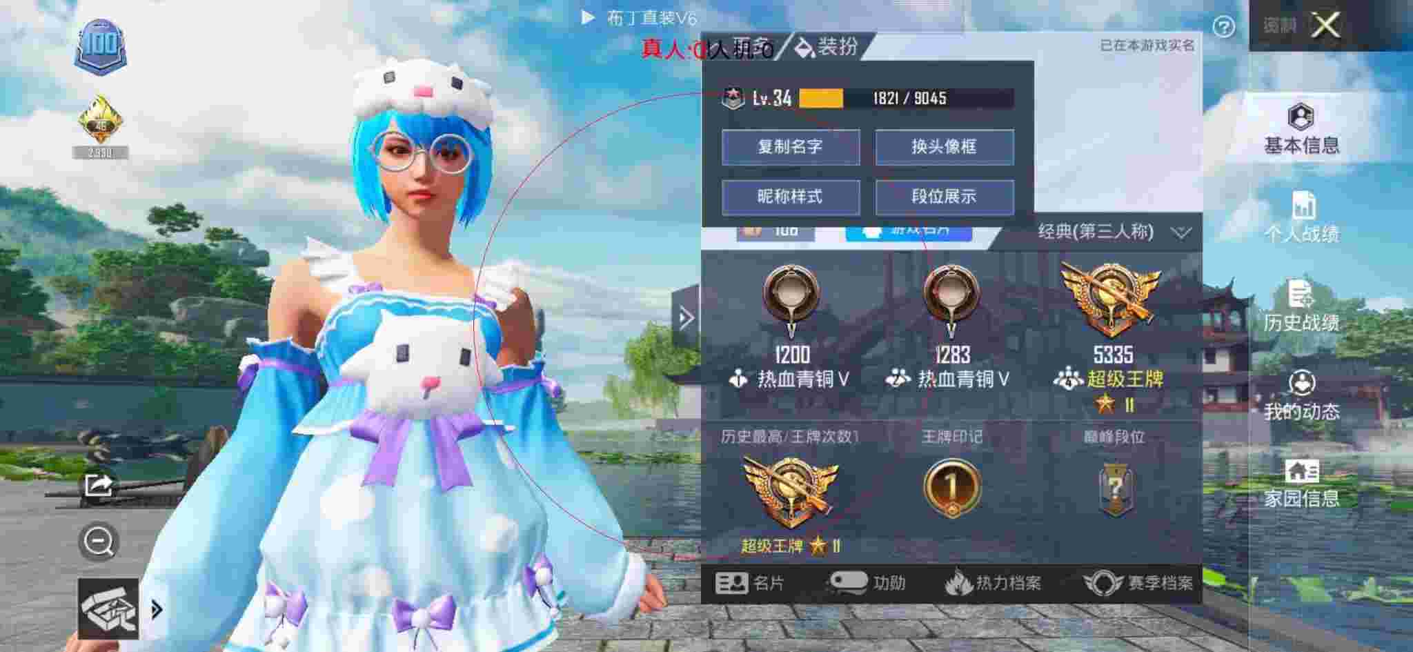 和平精英透视自瞄 - 和平精英蓝龙科技8.0下载辅助预览图